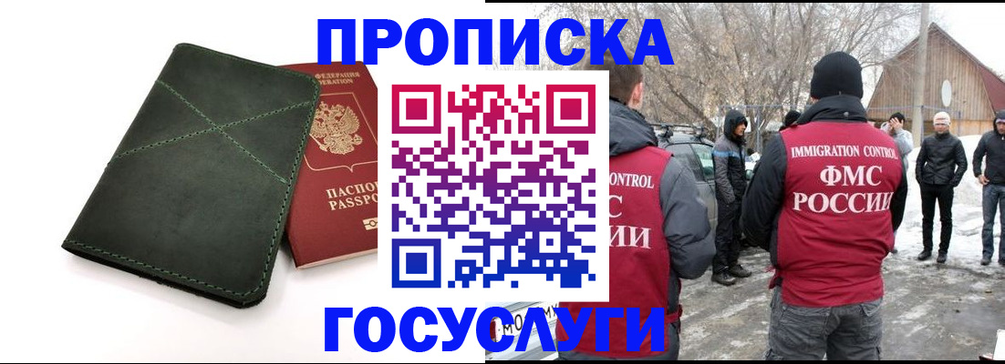 временная регистрация адрес в Советске