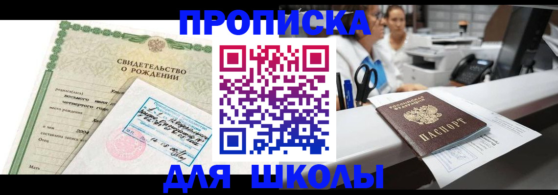 регистрация для дет. сада в Советске