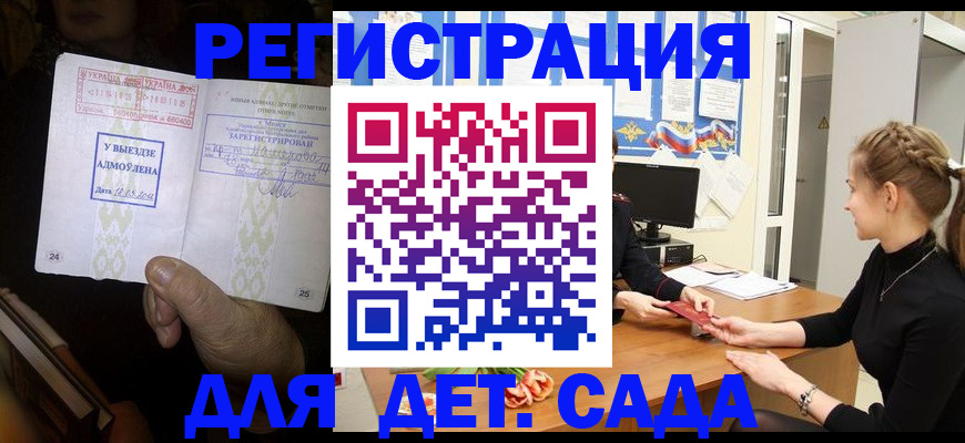 прописка для кредита в Советске