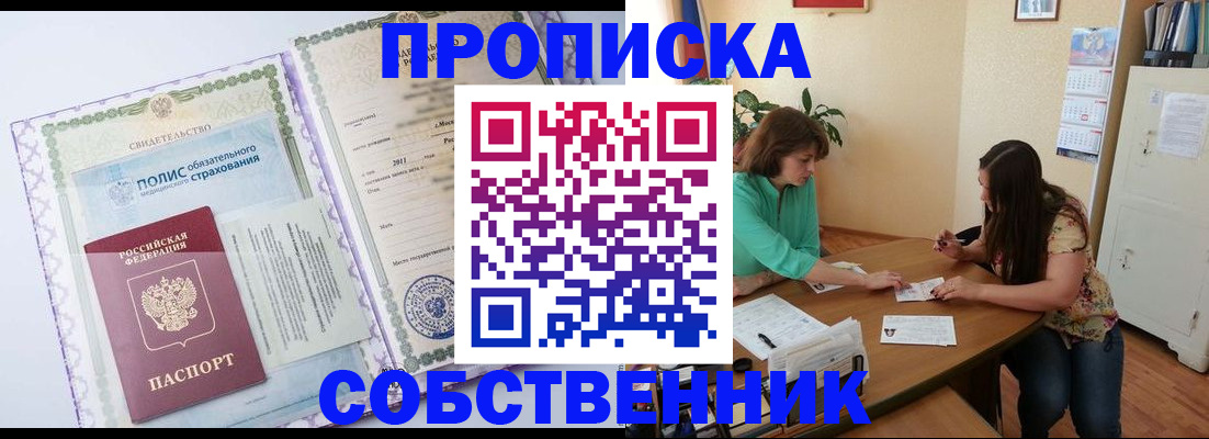 временная регистрация 2025 в Советске